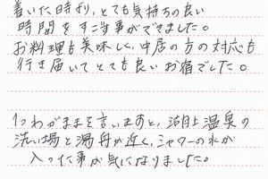 お客様の声5-2