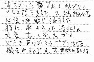 お客様の声4月分④-2