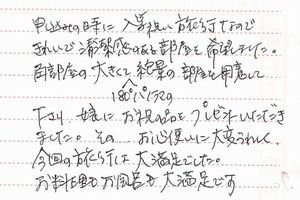 お客様の声2012 4月分①-2