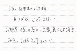 お客様の声2012 7月分1-2