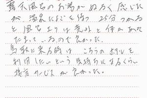 お客様の声11-3