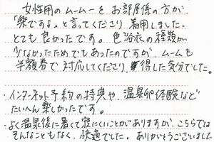 お客様の声2012 8月分①-2