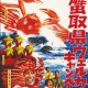 かに