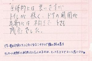 お客様の声4月掲載分②-2