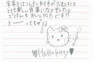 お客様の声3-6