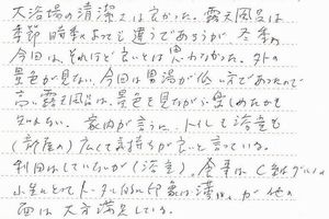 お客様の声12月分④-2