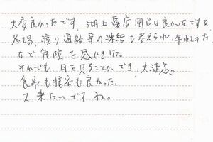 お客様の声12月分①-2