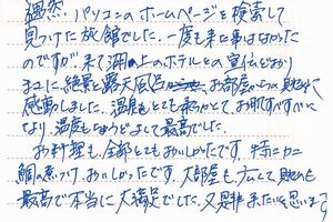お客様の声2012 4月分⑥-2
