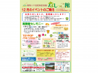 なしっこ館12月