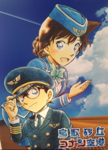 コナン