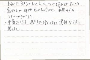 お客様の声8月分③-1