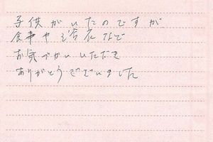 お客様の声5月分⑤-2