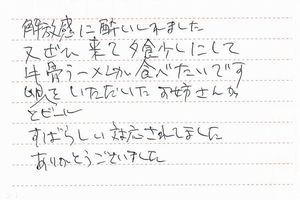 お客様の声2012 10①