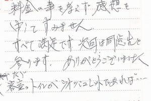 お客様の声12月分②-2