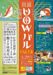 UOWバル2017表