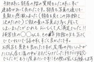 お客様の声8月分①-2