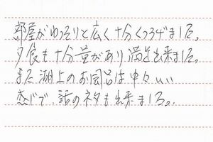 お客様の声2012 4月分④-2