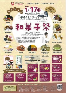 和菓子祭り10251-1-1451352507