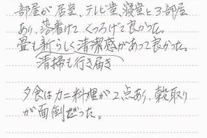 お客様の声10-2