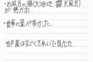 お客様の声10月分④-1