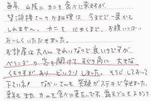 お客様の声11-5
