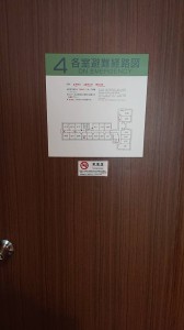 禁煙ドア全体
