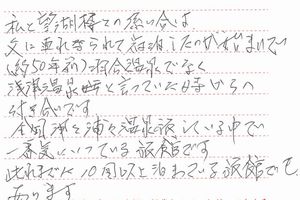 お客様の声9-1