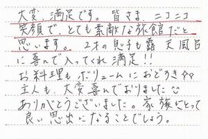 お客様の声2012 8月分③-2