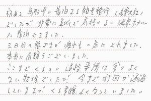 お客様の声11-4