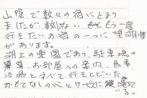 お客様の声12月分⑥-2