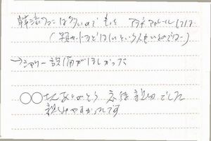 お客様の声8月分④-1