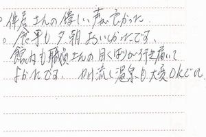 お客様の声2012 7月分4-2