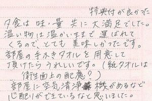 お客様の声5月分④-3