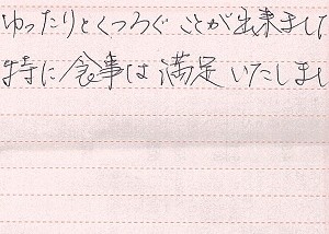 アンケート①〔3月分〕