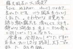 お客様の声8月分⑤-1