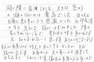 お客様の声2012 10③