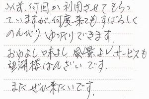 お客様の声2012 6月分2-2