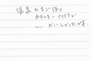 お客様の声2012 6月分4-2