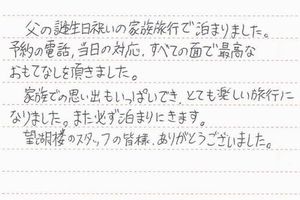 お客様の声11-1