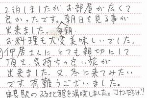 お客様の声8-1