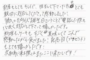 お客様の声10-4