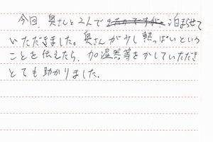 お客様の声4-3