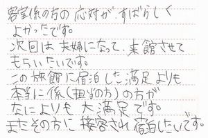 お客様の声3月分⑤-2