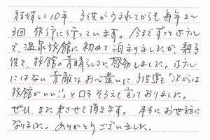 お客様の声9-4