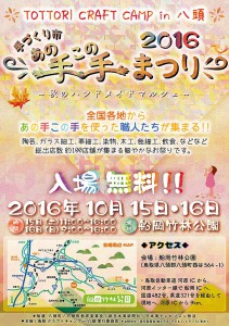 あの手この手