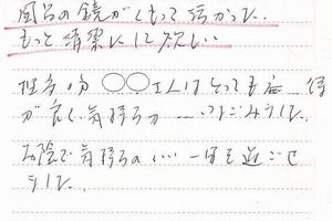 お客様の声11月分⑤-3