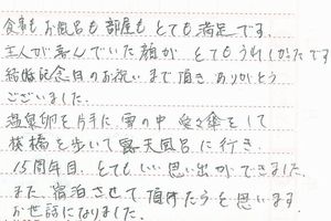 お客様の声2012 2月分②-2