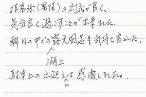 お客様の声2012 4月分⑤-2