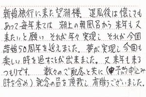 お客様の声2012 6月分3-2