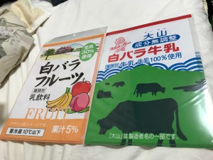 クリアファイル表